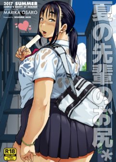 Natsu no Senpai no Oshiri* - Foto 