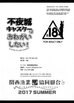 Fuyajou Caster wa Onegai Shitai! - Foto 