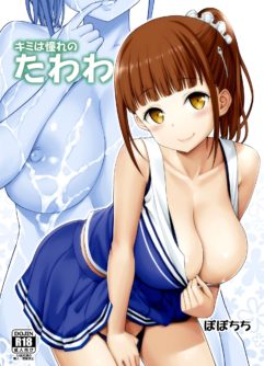 Kimi wa Akogare no Tawawa - Foto 