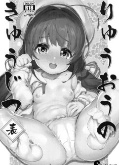 Ryuuou no Kyuujitsu Omote - Foto 