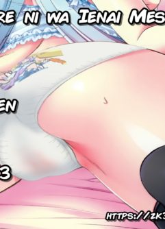 NTR-EX Kare ni wa Ienai Mesu Ochi Life - Foto 