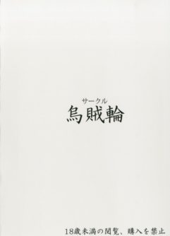 Betor no Yume de Nebokete H ni Hatsujousuru Kikuudan - Foto 