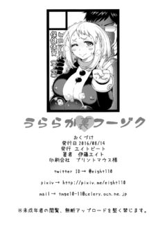 Uraraka Ura Fuzoku - Foto 