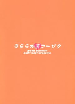 Uraraka Ura Fuzoku - Foto 
