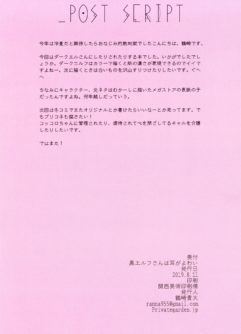 Kuro Elf-san wa Mimi ga Yowai - Foto 