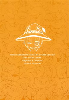 [Kinkyuu Quest] Lolikko Megumin o Kouryaku Seyo! - Foto 