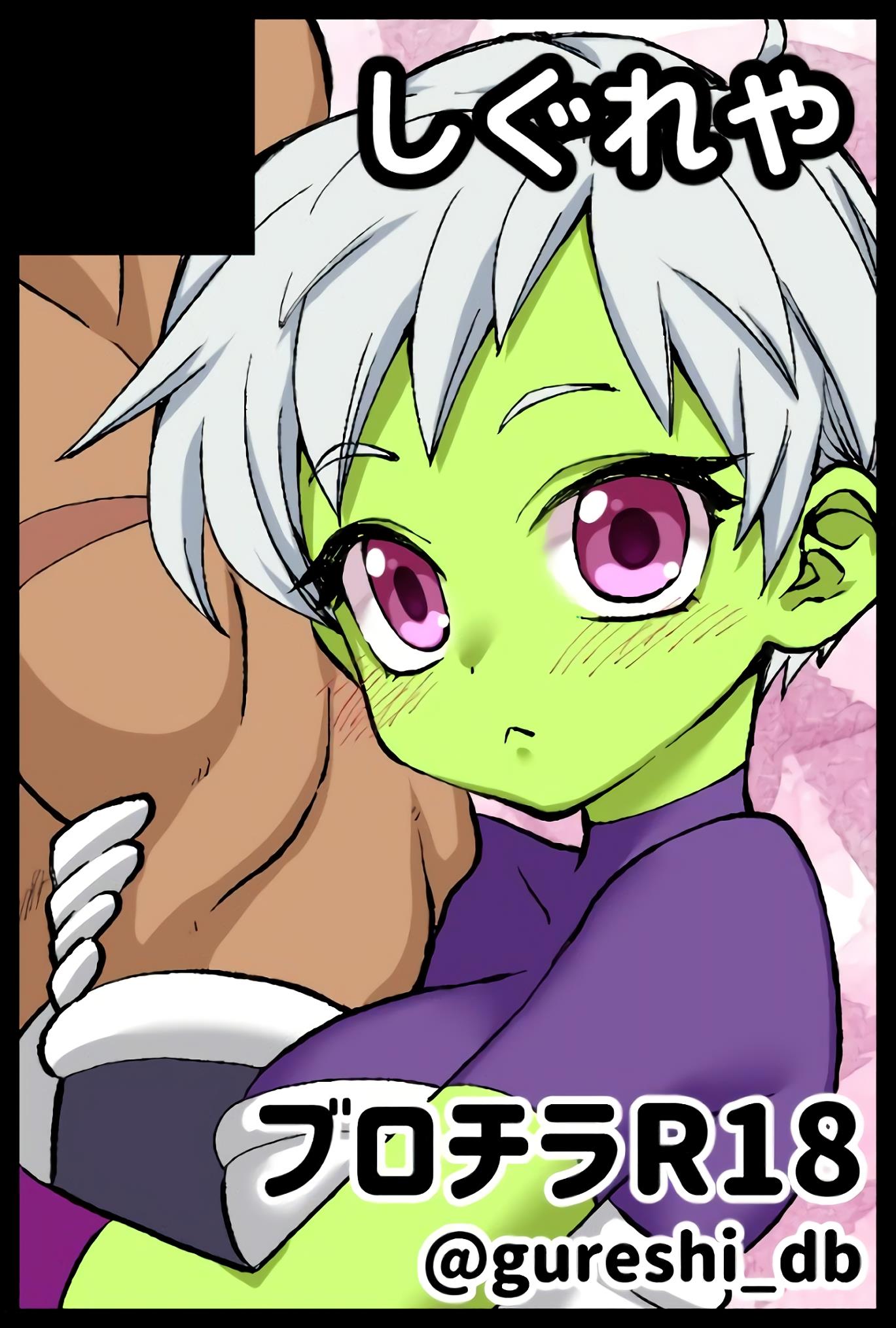 Broly x Cheelai Extra