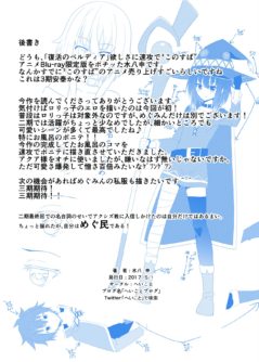 Kono Kawairashii Hinnyu ni Kyuusai o! - Foto 
