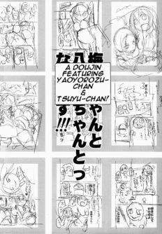 Yaoyoroppai to Kerokero - Foto 