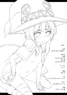 Kono Megumin ni Sainan o! - Foto 