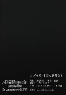 Fubuki-gumi Honjitsu mo Ijou Nashi - Foto 