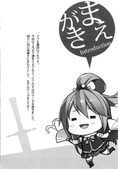 Kono Kawaisou na Crusader ni Kyuusai o! - Foto 