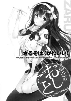 Kono Kawaisou na Crusader ni Kyuusai o! - Foto 