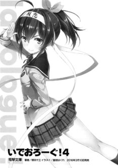Kono Kawaisou na Crusader ni Kyuusai o! - Foto 
