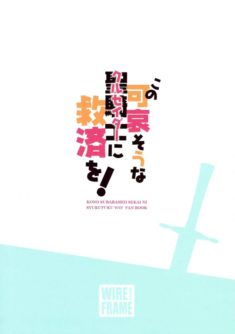 Kono Kawaisou na Crusader ni Kyuusai o! - Foto 
