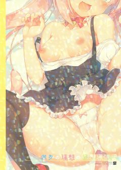 Boku no Risou no Isekai Seikatsu - Foto 