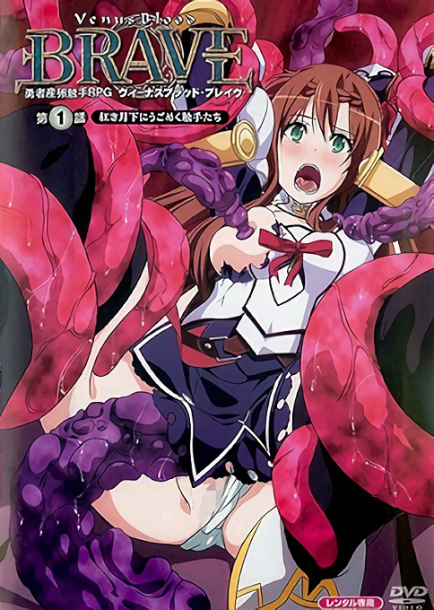Venus Blood: Brave