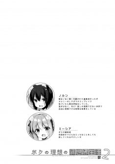 Boku no Risou no Isekai Seikatsu 2 - Foto 