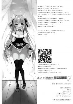 Boku no Risou no Isekai Seikatsu 2 - Foto 