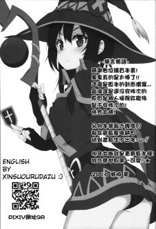 Megumin ni Kareina Shasei o! - Foto 