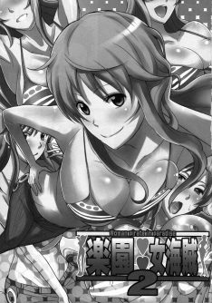 Rakuen Onna Kaizoku 2 - Foto 