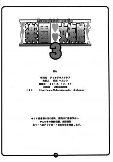 Rakuen Onna Kaizoku 3 - Foto 