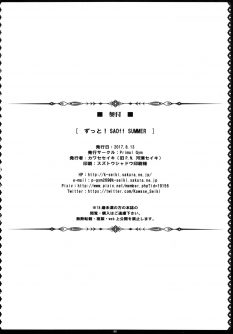 Zutto! SAOff SUMMER - Foto 