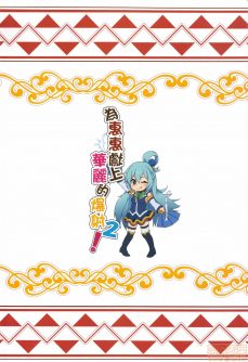 Megumin ni Kareina Shasei o! 2 - Foto 