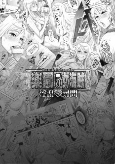 Rakuen Onna Kaizoku 5 - Foto 
