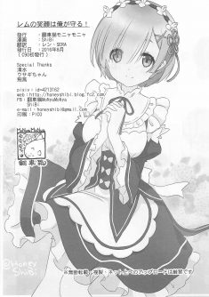 Rem no Egao wa Ore ga Mamoru - Foto 