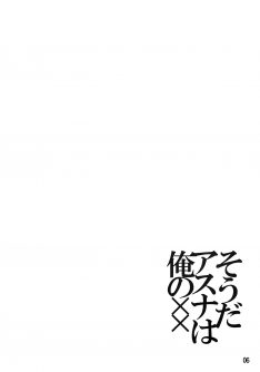 Souda Asuna wa Ore no XX - Foto 