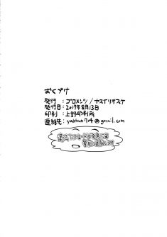 Shota Kui Ryuu to Chiisana Mahoutsukai - Foto 