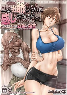 Konna Ojii-chan ni Kanjisaserarete - Foto 