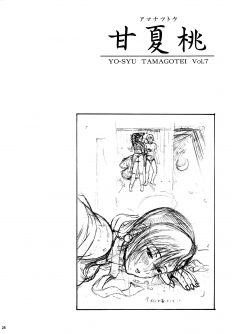 Amanatsutou - Foto 