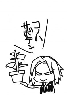 Konoha Saboten - Foto 