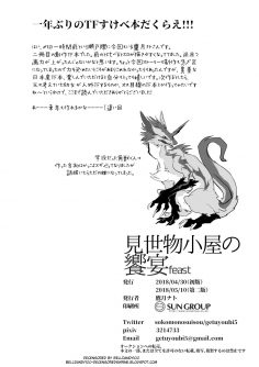 Misemonogoya no Kyouen - Foto 
