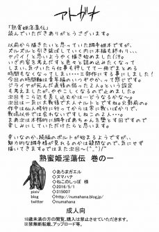 Jukumitsuki Intouden Maki no Ichi - Foto 