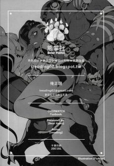 OVERTIME!! OVERWATCH FANBOOK VOL. 2 - Foto 