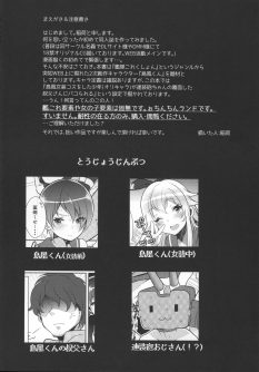 Haishin! Shimakaze-kun no Heya - Foto 