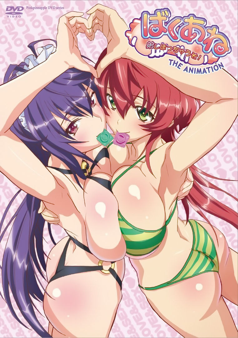 Baku Ane Otouto Shibocchau zo!