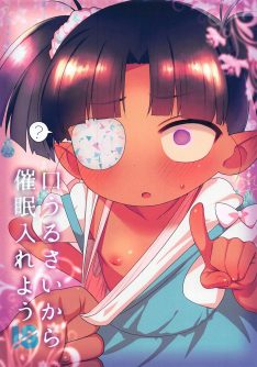 Kuchiurusai kara Saimin Ireyou - Foto 