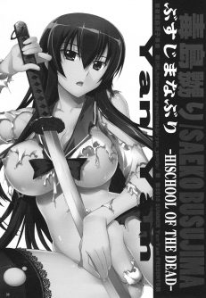 Busujima Naburi - Foto 