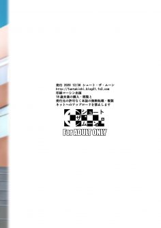 Sokushitsu x Sokuhame Gakuen - Foto 