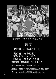 Tsunade no In Kangoku - Foto 