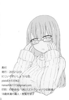 Erohon o Yondetara Kinjo no Onee-san ni Fellatio Sareta Hanashi - Foto 
