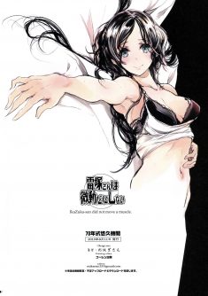 IkaZuka-san wa Bidou Danishinai - Foto 