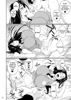 Hayami-san wa Me ga Mienai - Foto 