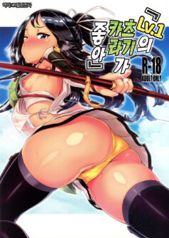 Lv 1 no Kimi ga Suki - Foto 