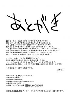 Princess to Connect Shitai - Foto 
