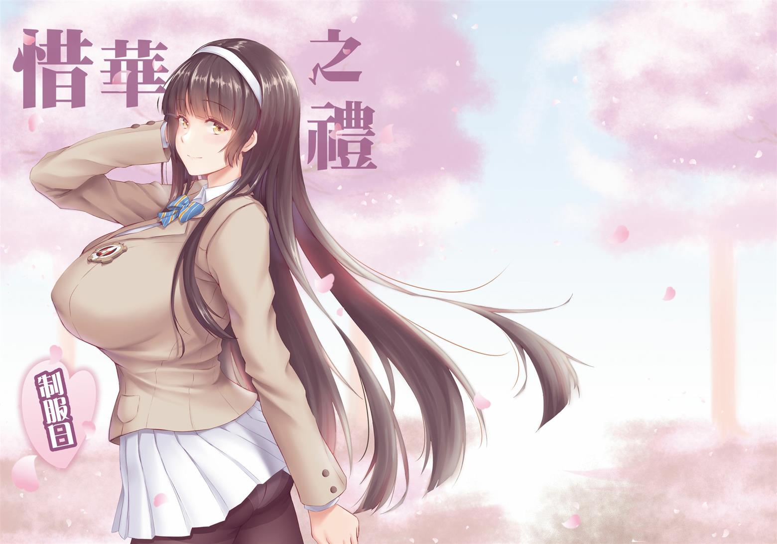 A Lovely Flower’s Gift – Uniform Edition